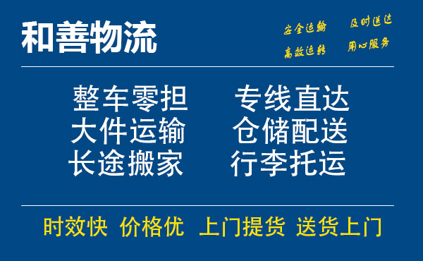 鱼台电瓶车托运常熟到鱼台搬家物流公司电瓶车行李空调运输-专线直达